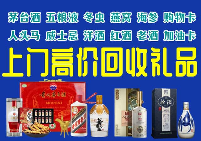 汉中市西乡回收烟酒