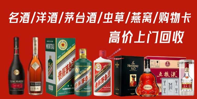 汉中市西乡回收茅台酒
