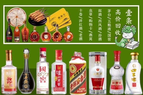 汉中市西乡回收名酒哪家好