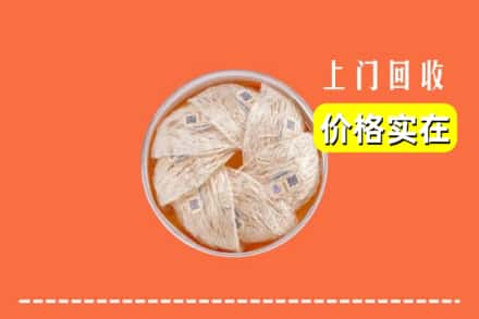 汉中市西乡回收燕窝