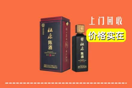 汉中市西乡回收杜康
