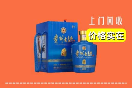 汉中市西乡回收贵州大曲