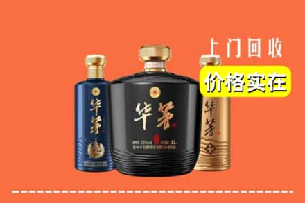 汉中市西乡回收华茅酒