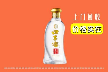 汉中市西乡回收口子窖