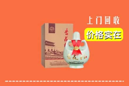 汉中市西乡回收杏花村酒