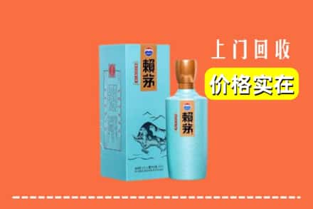 汉中市西乡回收赖茅