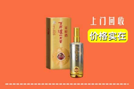 诚信求购:汉中市西乡高价回收泸州老窖