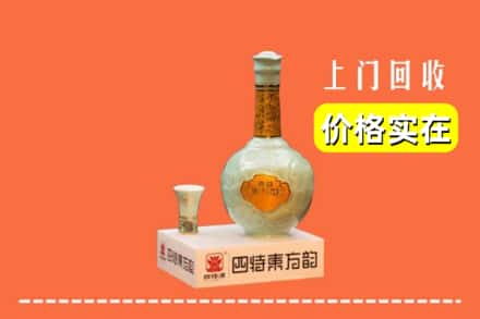 诚信求购:汉中市西乡高价回收四特酒