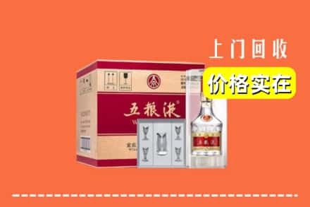 诚信求购:汉中市西乡高价回收五粮液
