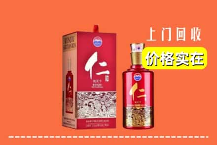 诚信求购:汉中市西乡高价回收仁酒