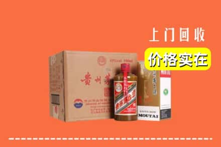 诚信求购:汉中市西乡高价回收精品茅台酒