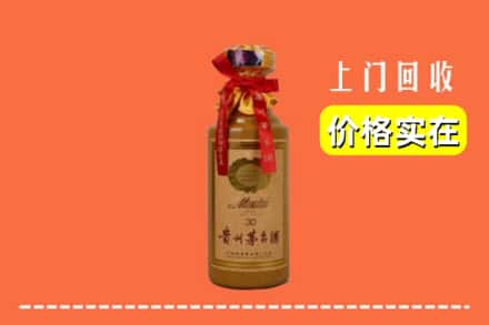 汉中市西乡回收30年茅台酒