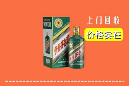 汉中市西乡回收纪念茅台酒