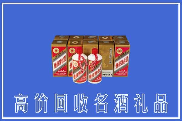 汉中市西乡回收茅台酒